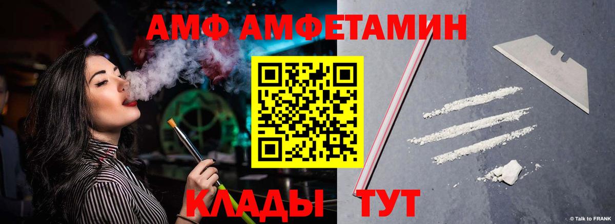 АМФ Розовый Ипатово