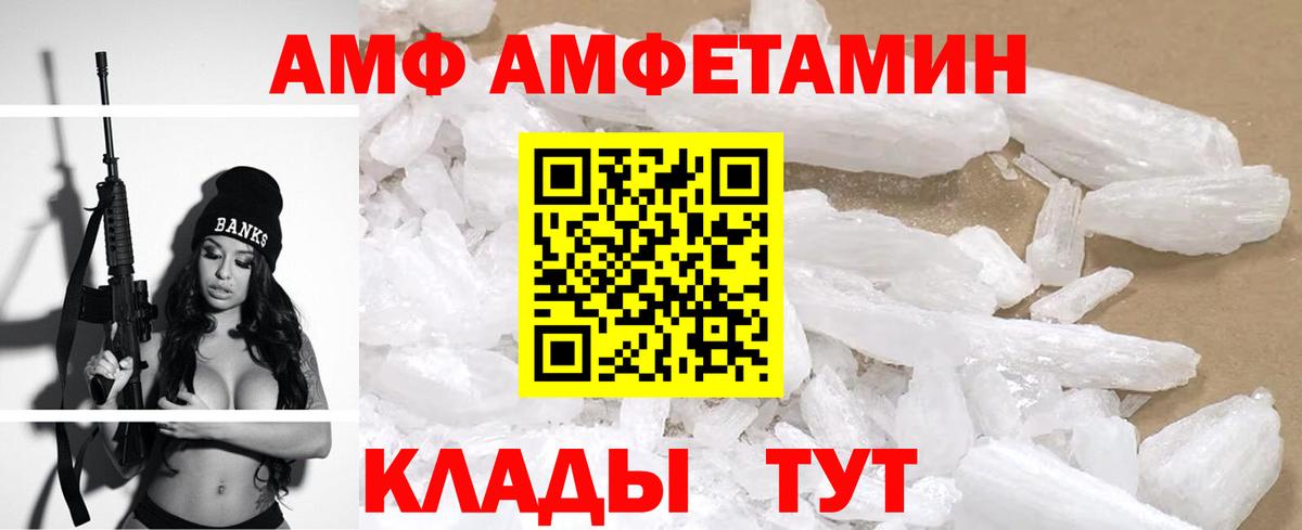 Ипатово  АМФ Premium  АМФ  Вход с VPN  АМФ 