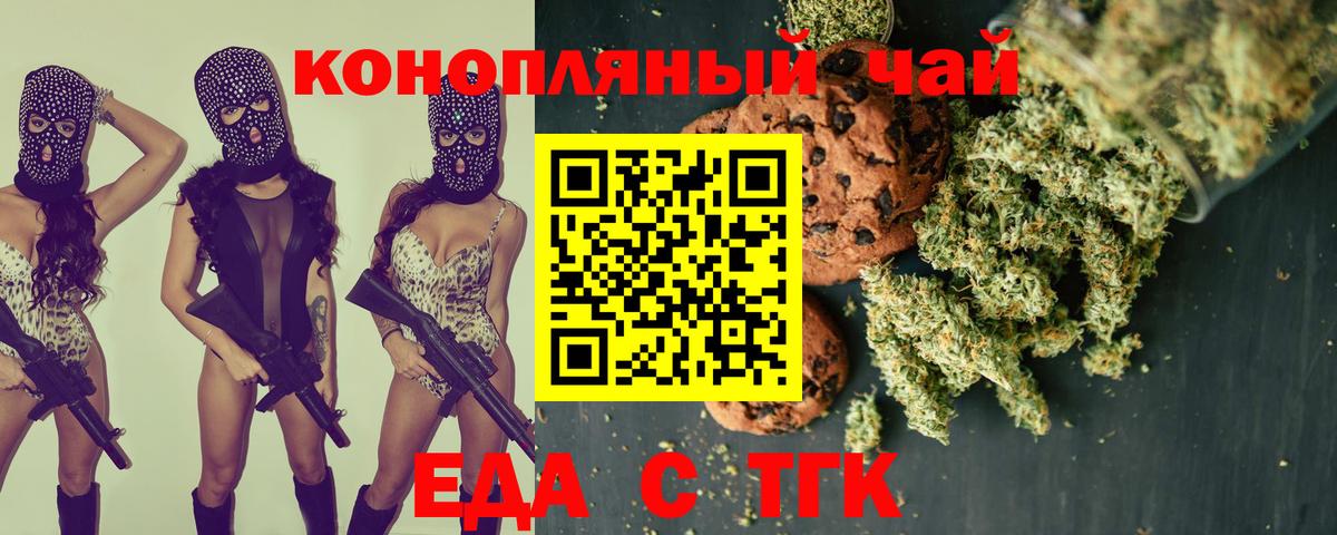 Ипатово  Печенье с ТГК марихуана  Вход с VPN 
