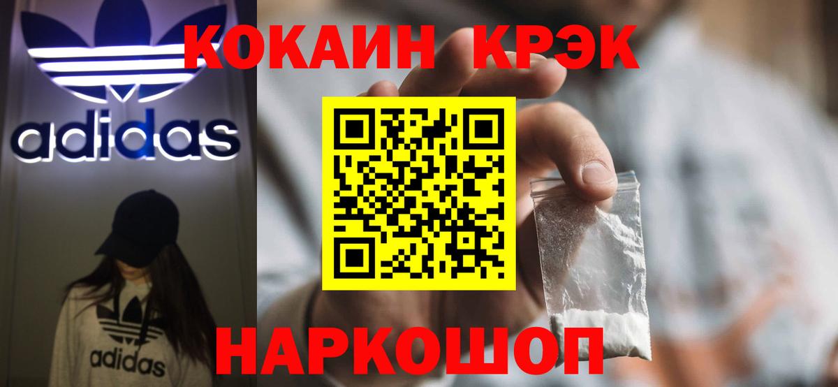 Cocaine Боливия  КОКАИН Колумбийский  Ипатово  Вход с VPN 