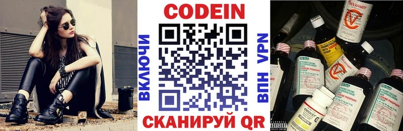 Кодеиновый сироп Lean напиток Lean (лин)  хочу   Ипатово 