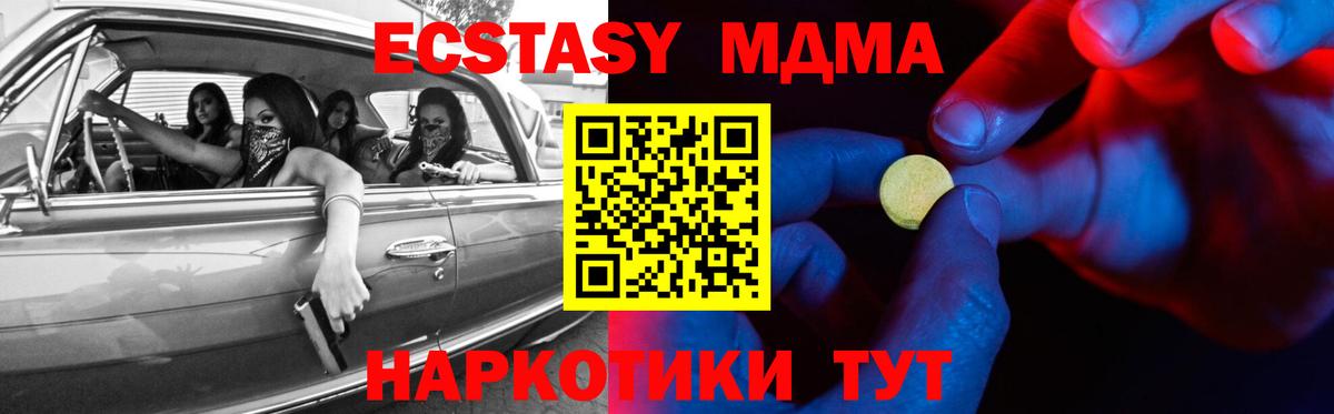 Экстази mix Ипатово