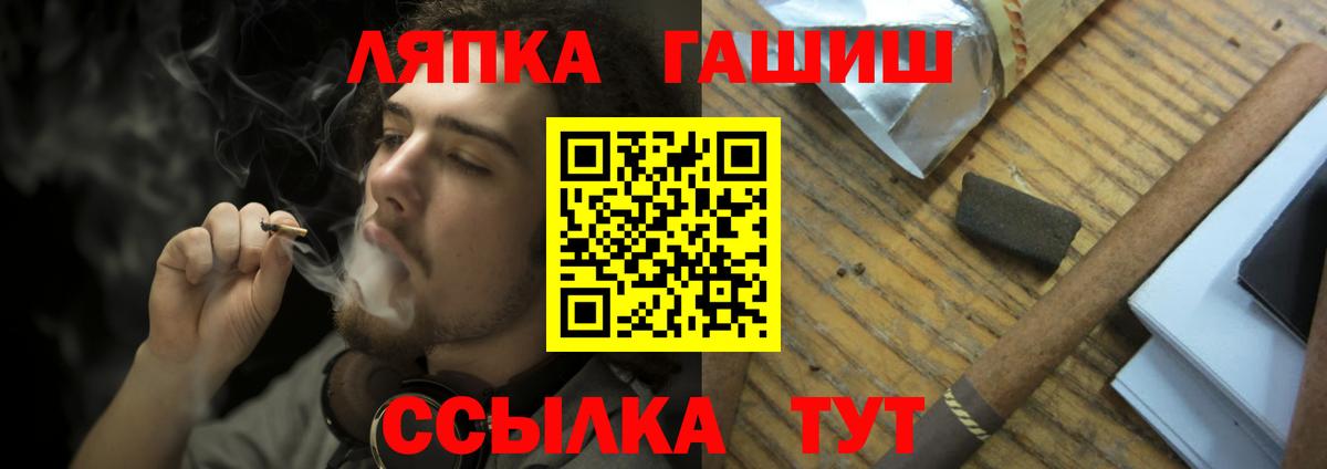 Ипатово  ГАШИШ гашик  ГАШИШ Premium  Вход с VPN 