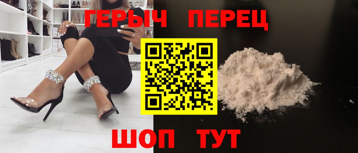 ГЕРОИН гречка Ипатово