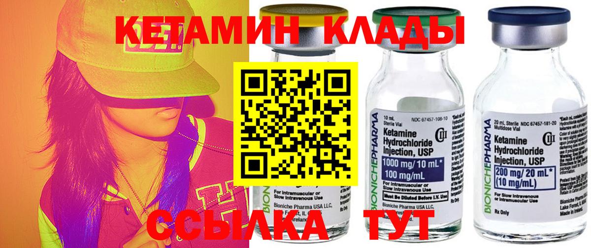 Кетамин VHQ  Вход с VPN  Ипатово  КЕТАМИН VHQ 