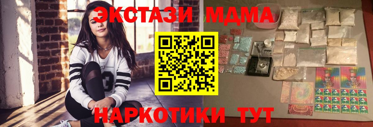 Ипатово  MDMA  Вход с VPN  MDMA молли 