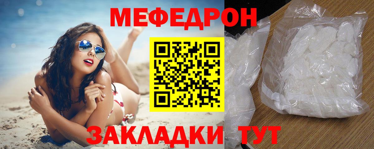 Ипатово  Мефедрон мяу мяу  МЯУ-МЯУ mephedrone  Мефедрон  Вход с VPN 
