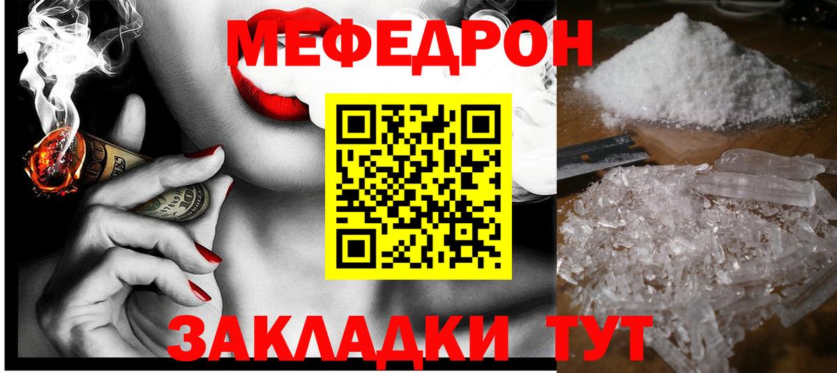 МЕФ Ипатово