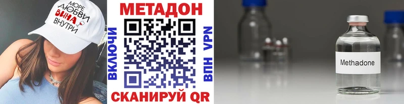 сайты даркнета официальный сайт  Ипатово  Метадон VHQ 