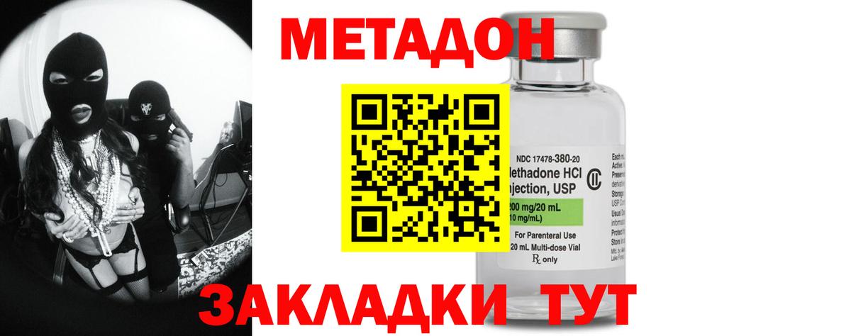 МЕТАДОН VHQ  Вход с VPN  Ипатово 
