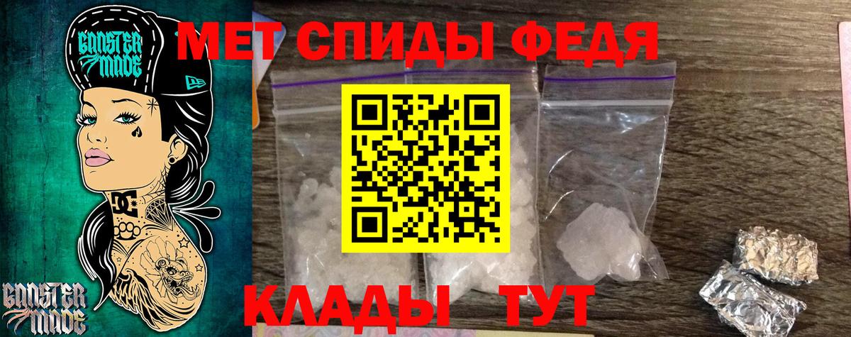 МЕТАМФЕТАМИН пудра  МЕТАМФЕТАМИН пудра  Вход с VPN  Ипатово 