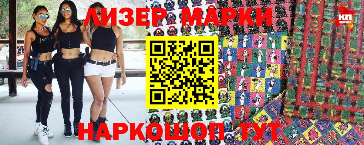 Марки NBOMe 1,5мг Ипатово