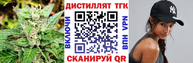 Дистиллят ТГК вейп  гидра ТОР  Ипатово 