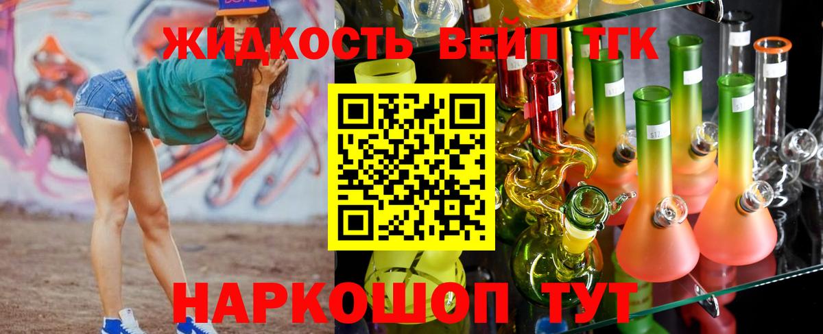 дарнет шоп  ТГК концентрат  Вход с VPN  Ипатово 