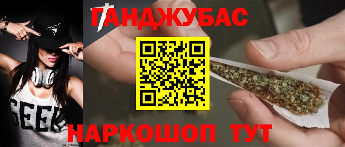 Канабис THC 21% Ипатово